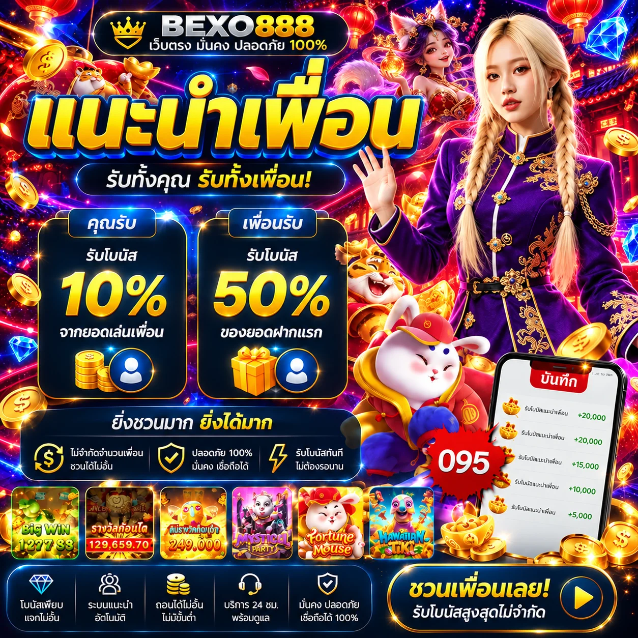 BEXO888 ทดลองเล่นสล็อต AMB